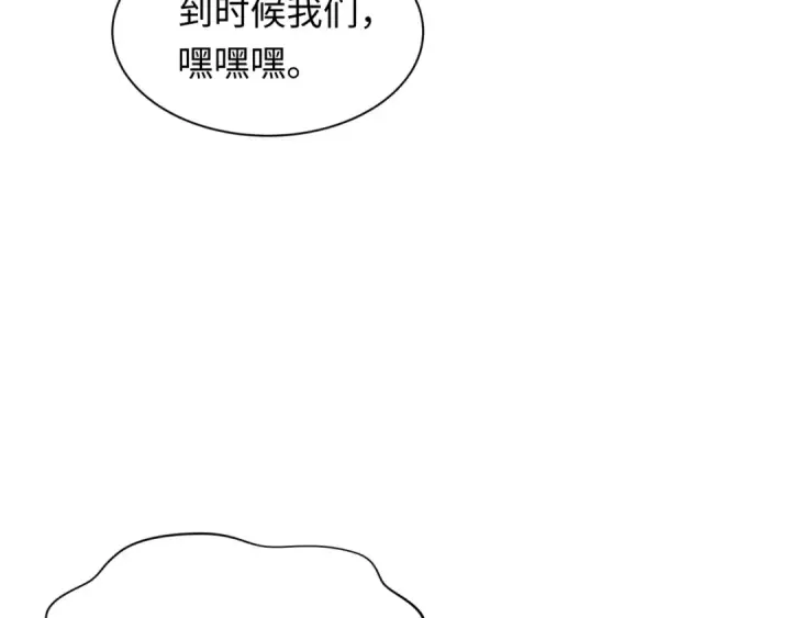 漫画《全球诡异时代》第295话 北原篇第114张图