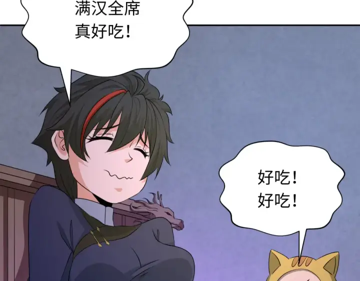 漫画《全球诡异时代》第295话 北原篇第115张图