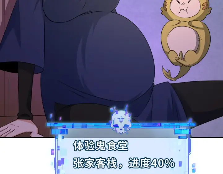 漫画《全球诡异时代》第295话 北原篇第116张图