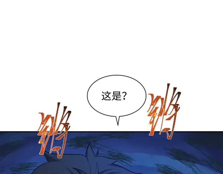 漫画《全球诡异时代》第295话 北原篇第118张图