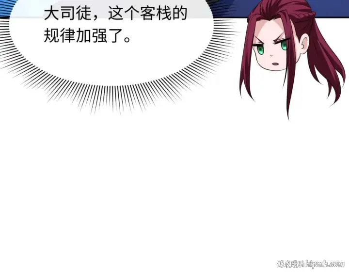 漫画《全球诡异时代》第295话 北原篇第120张图