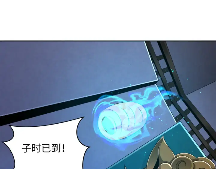 漫画《全球诡异时代》第295话 北原篇第121张图