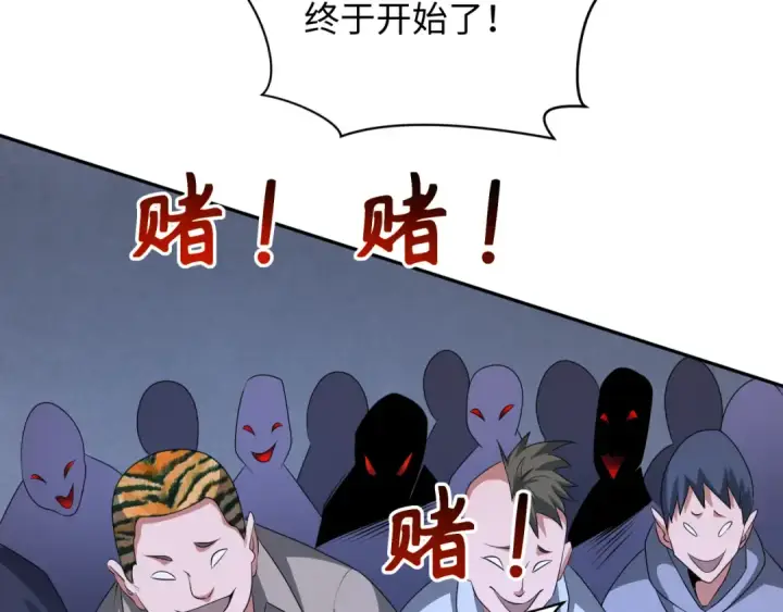 漫画《全球诡异时代》第295话 北原篇第125张图