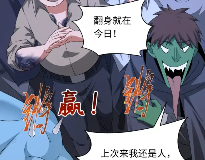 漫画《全球诡异时代》第295话 北原篇第126张图