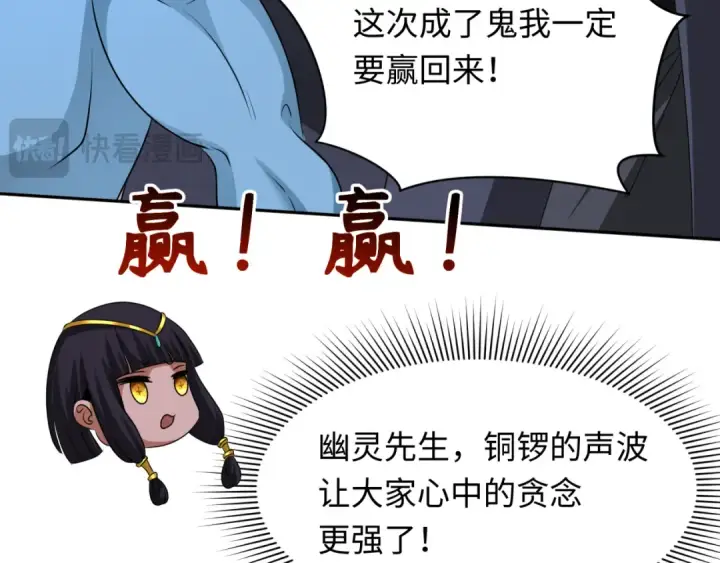 漫画《全球诡异时代》第295话 北原篇第127张图