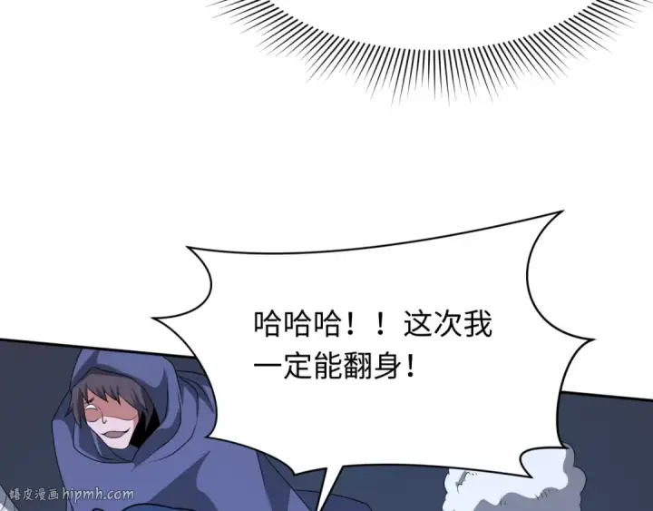 漫画《全球诡异时代》第295话 北原篇第128张图