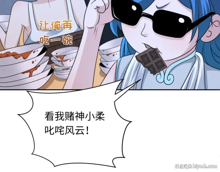 漫画《全球诡异时代》第295话 北原篇第136张图