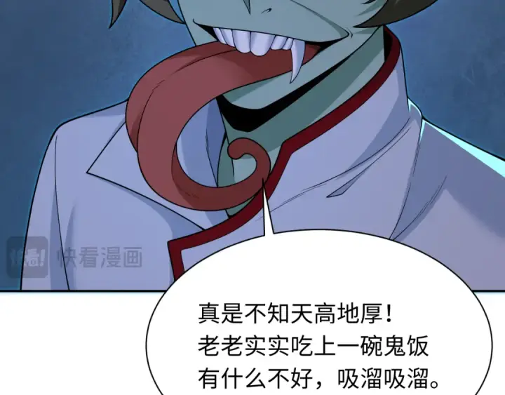 漫画《全球诡异时代》第295话 北原篇第14张图