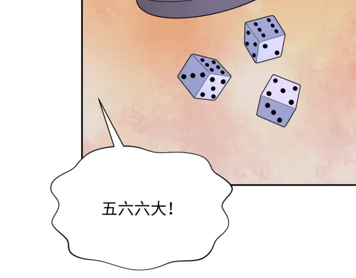 漫画《全球诡异时代》第295话 北原篇第143张图