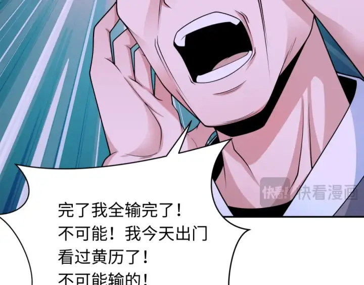 漫画《全球诡异时代》第295话 北原篇第149张图