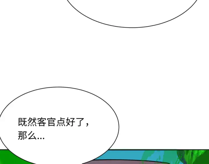 漫画《全球诡异时代》第295话 北原篇第15张图