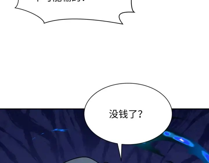 漫画《全球诡异时代》第295话 北原篇第150张图