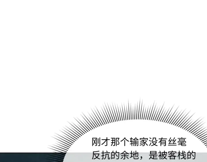 漫画《全球诡异时代》第295话 北原篇第159张图