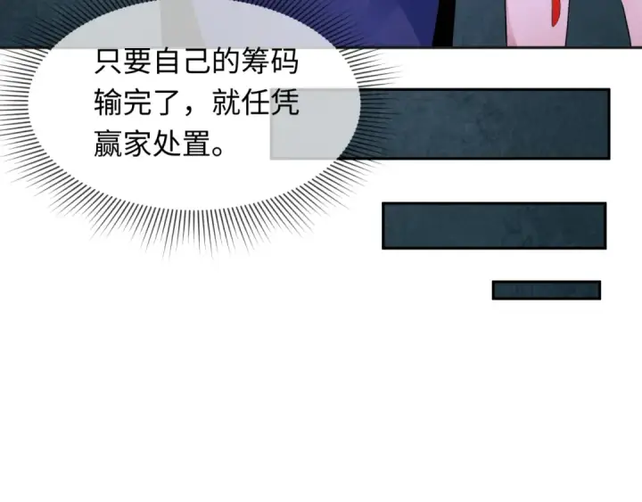 漫画《全球诡异时代》第295话 北原篇第162张图