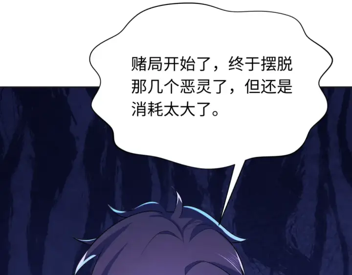 漫画《全球诡异时代》第295话 北原篇第164张图