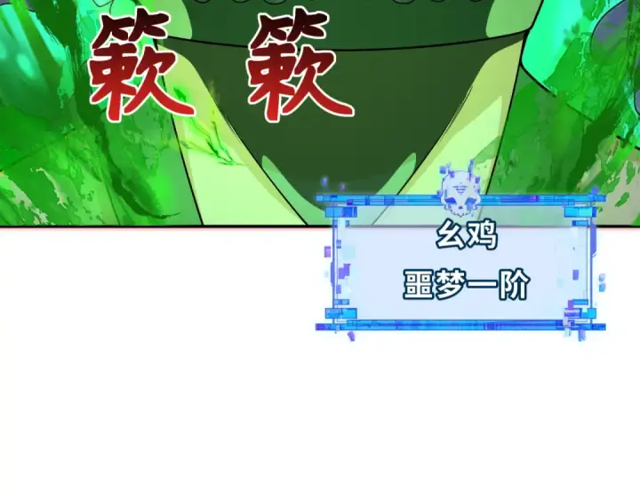 漫画《全球诡异时代》第295话 北原篇第17张图