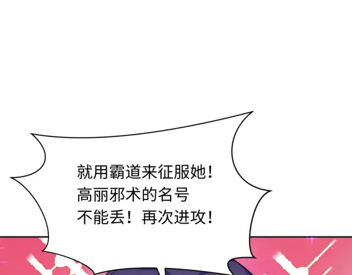 漫画《全球诡异时代》第295话 北原篇第170张图