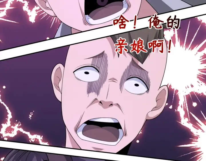 漫画《全球诡异时代》第295话 北原篇第39张图