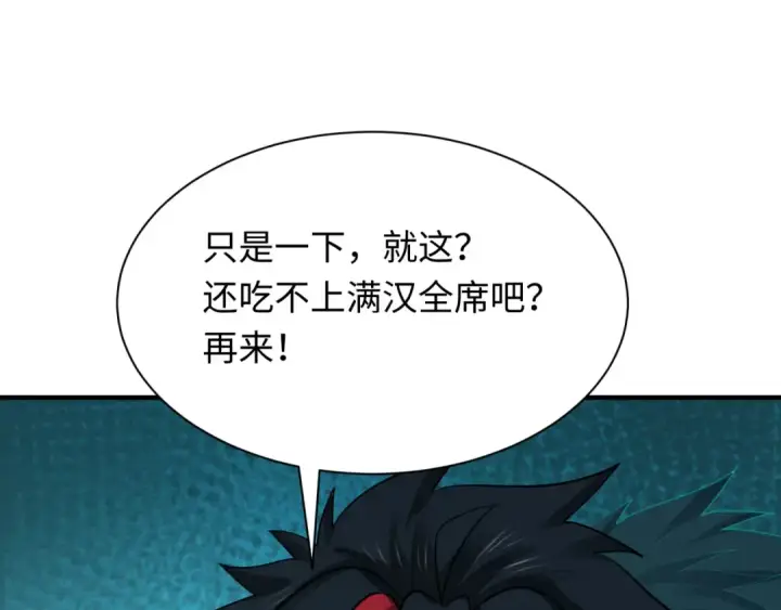 漫画《全球诡异时代》第295话 北原篇第45张图