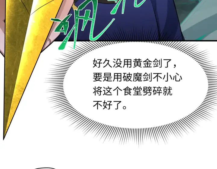 漫画《全球诡异时代》第295话 北原篇第47张图