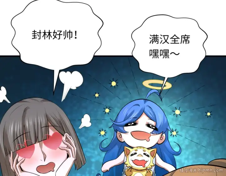 漫画《全球诡异时代》第295话 北原篇第48张图