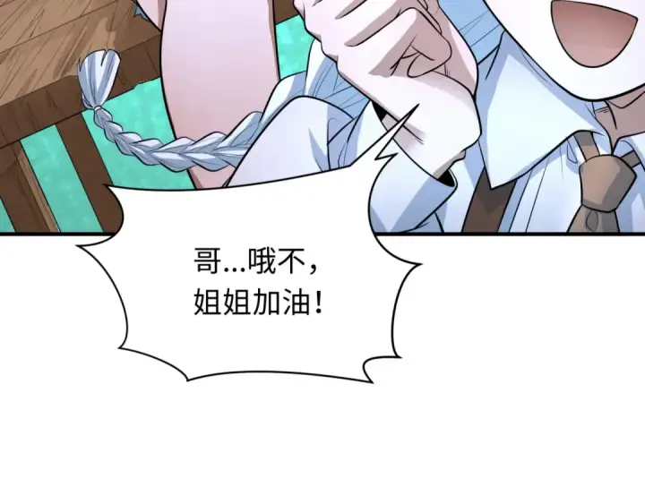 漫画《全球诡异时代》第295话 北原篇第50张图