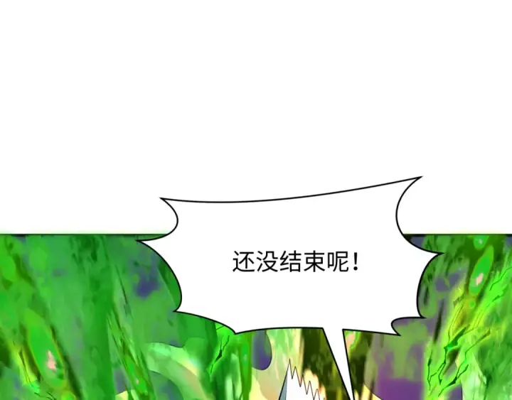 漫画《全球诡异时代》第295话 北原篇第51张图