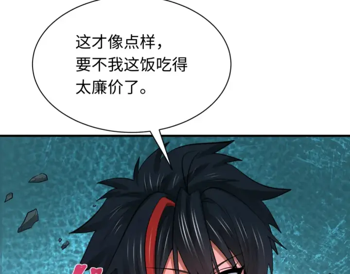 漫画《全球诡异时代》第295话 北原篇第55张图
