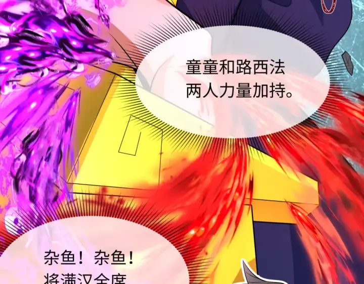 漫画《全球诡异时代》第295话 北原篇第57张图