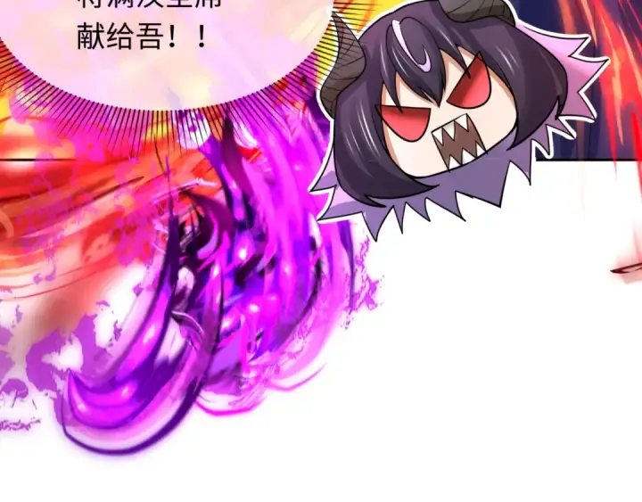 漫画《全球诡异时代》第295话 北原篇第58张图