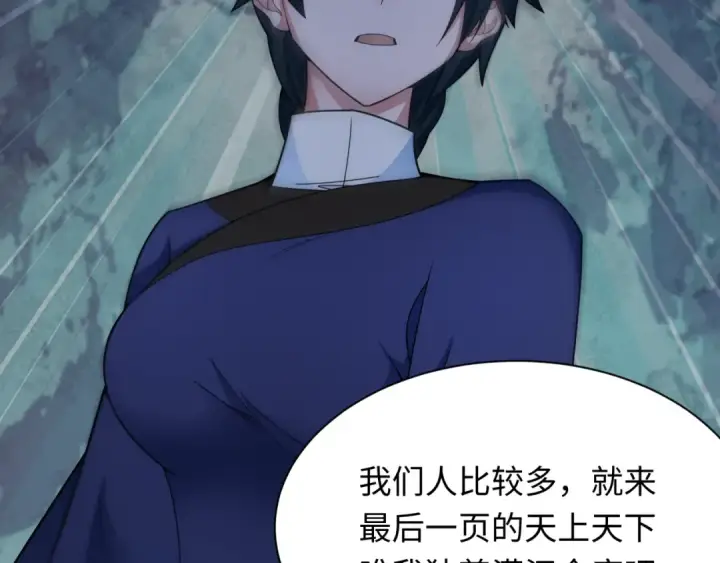 漫画《全球诡异时代》第295话 北原篇第7张图