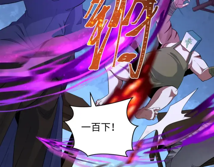 漫画《全球诡异时代》第295话 北原篇第71张图
