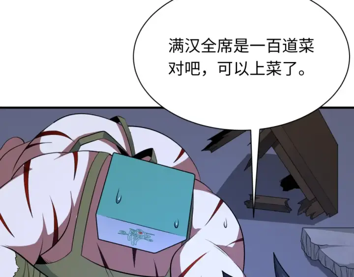 漫画《全球诡异时代》第295话 北原篇第79张图