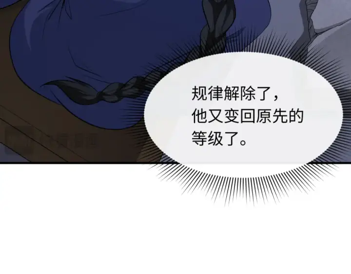 漫画《全球诡异时代》第295话 北原篇第81张图