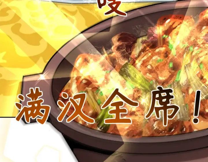 漫画《全球诡异时代》第295话 北原篇第86张图
