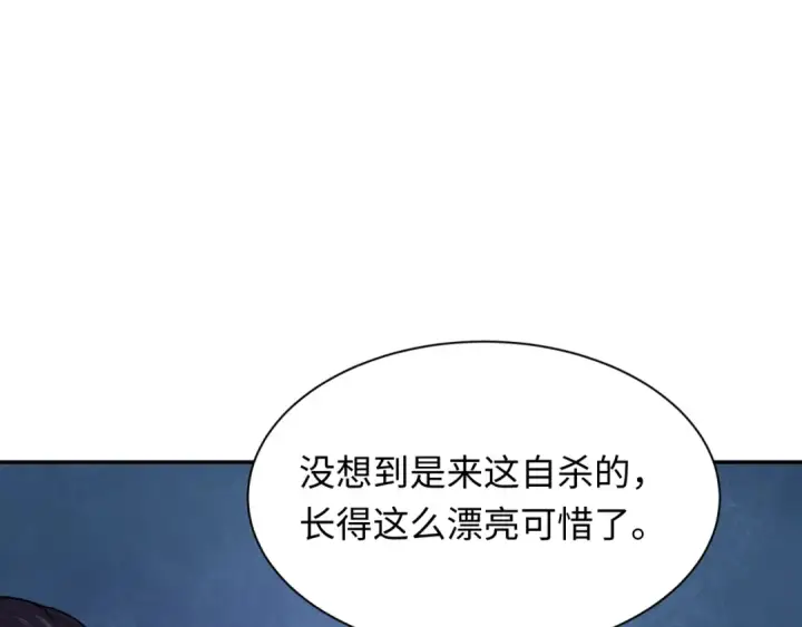 漫画《全球诡异时代》第295话 北原篇第9张图