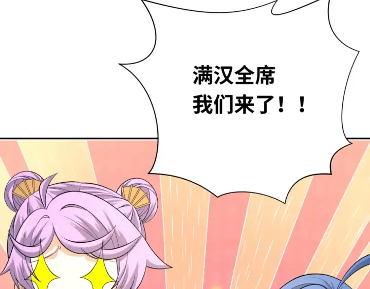 漫画《全球诡异时代》第295话 北原篇第92张图
