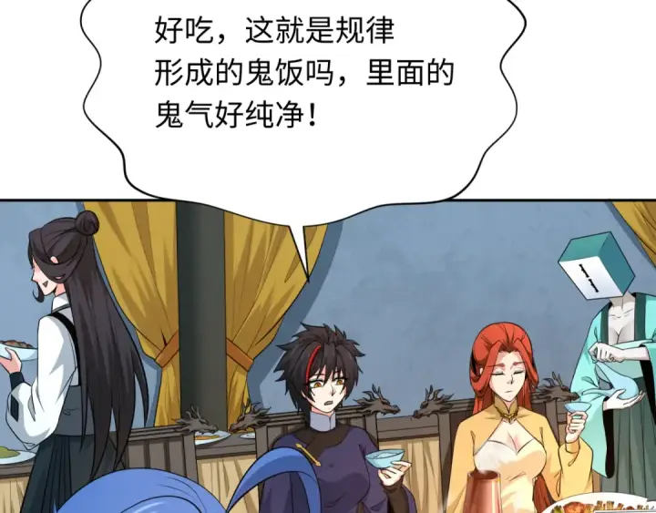 漫画《全球诡异时代》第295话 北原篇第95张图