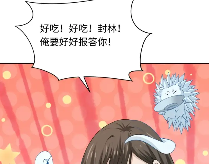 漫画《全球诡异时代》第295话 北原篇第98张图