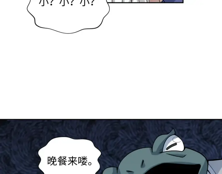 漫画《全球诡异时代》第296话 北原篇第102张图