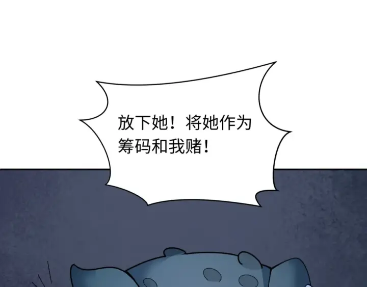 漫画《全球诡异时代》第296话 北原篇第106张图