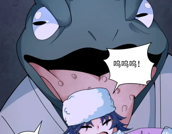 漫画《全球诡异时代》第296话 北原篇第107张图
