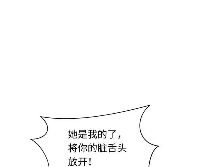 漫画《全球诡异时代》第296话 北原篇第109张图