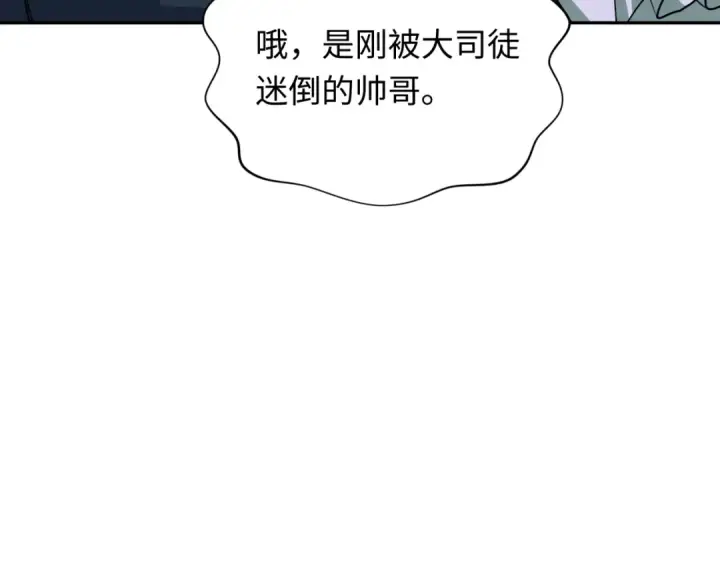 漫画《全球诡异时代》第296话 北原篇第11张图