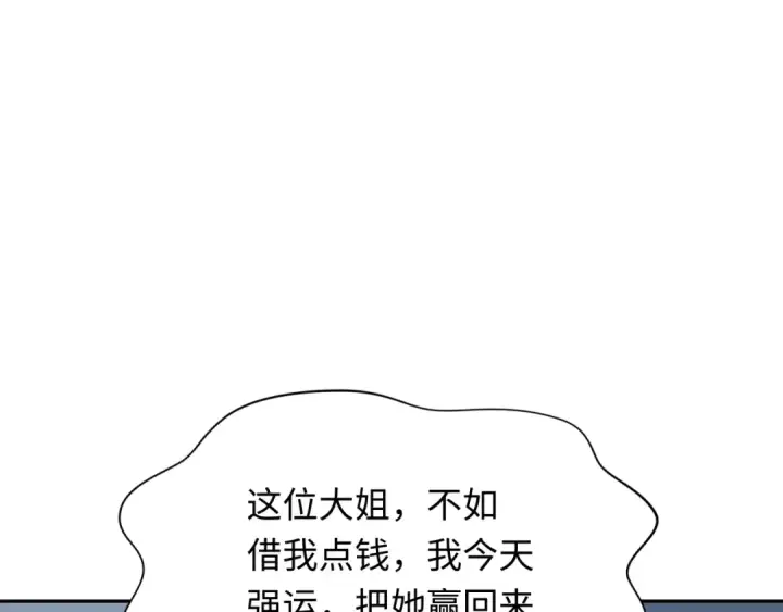 漫画《全球诡异时代》第296话 北原篇第113张图