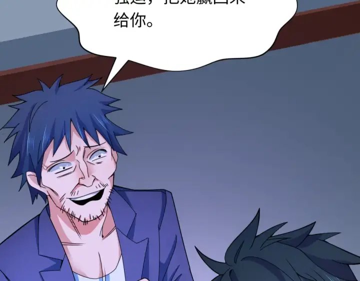 漫画《全球诡异时代》第296话 北原篇第114张图