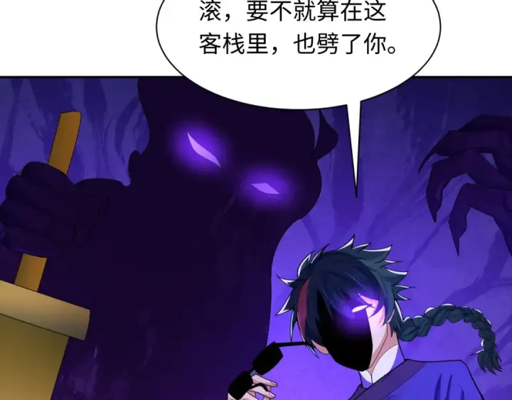 漫画《全球诡异时代》第296话 北原篇第117张图