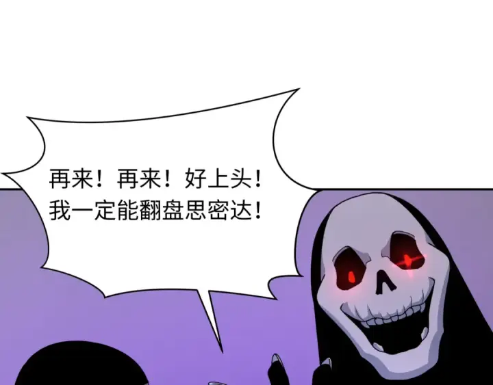 漫画《全球诡异时代》第296话 北原篇第12张图