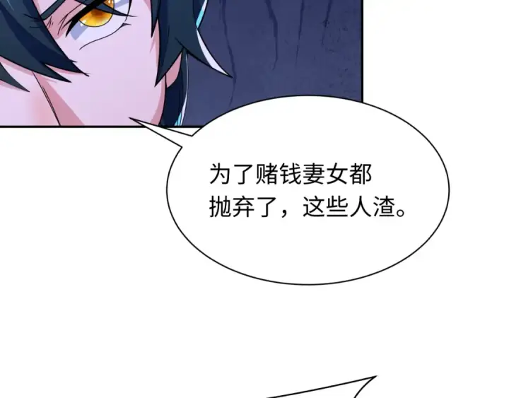 漫画《全球诡异时代》第296话 北原篇第121张图