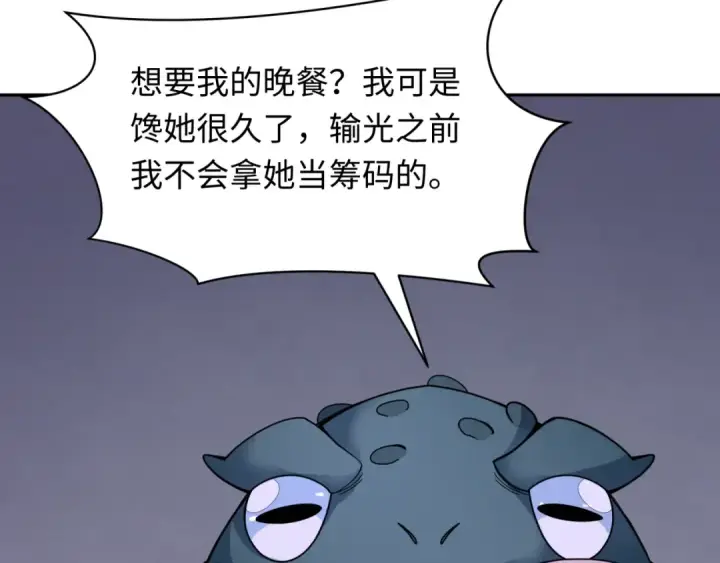 漫画《全球诡异时代》第296话 北原篇第122张图